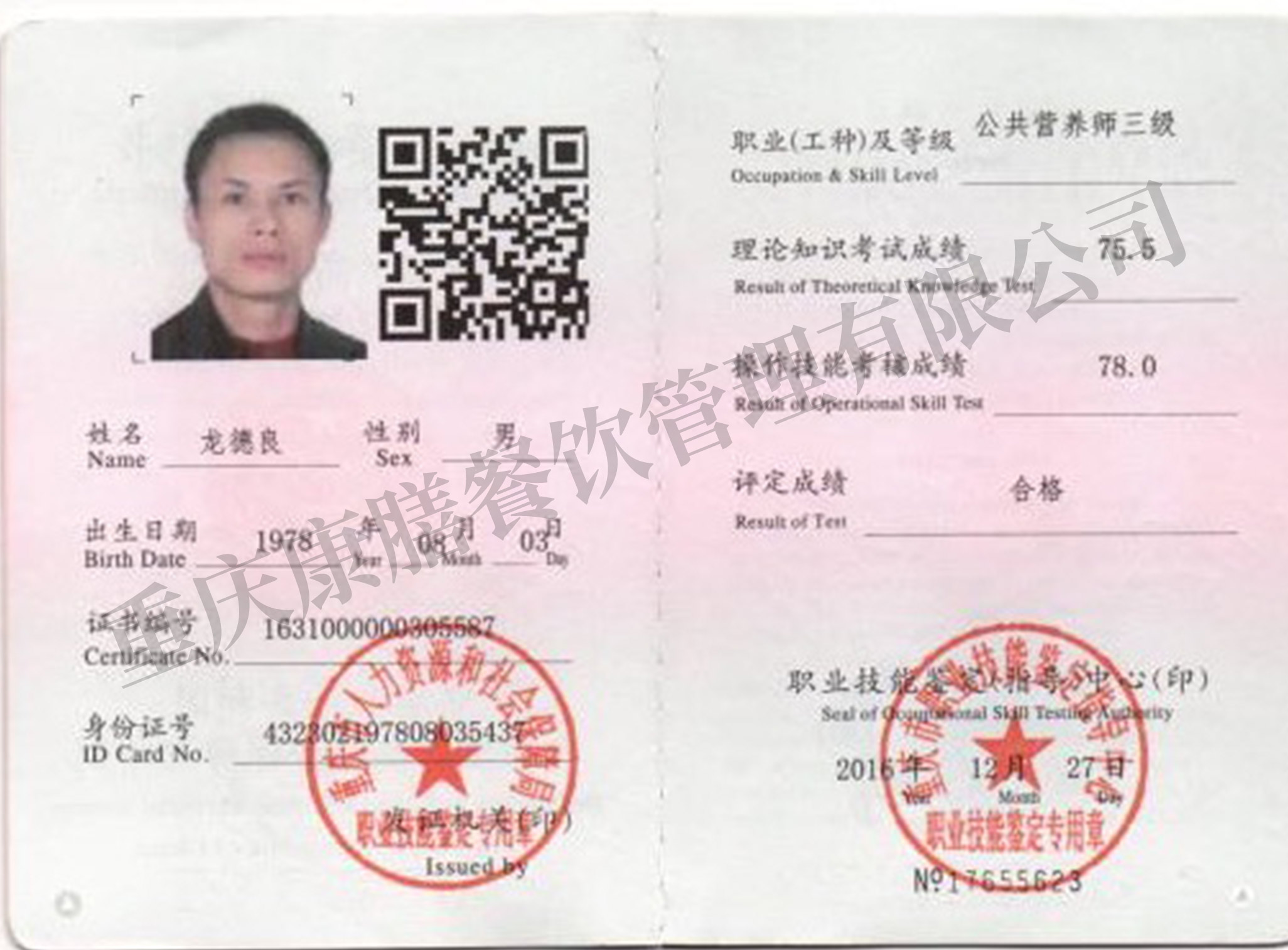 重慶好色先生APP污版下载公司