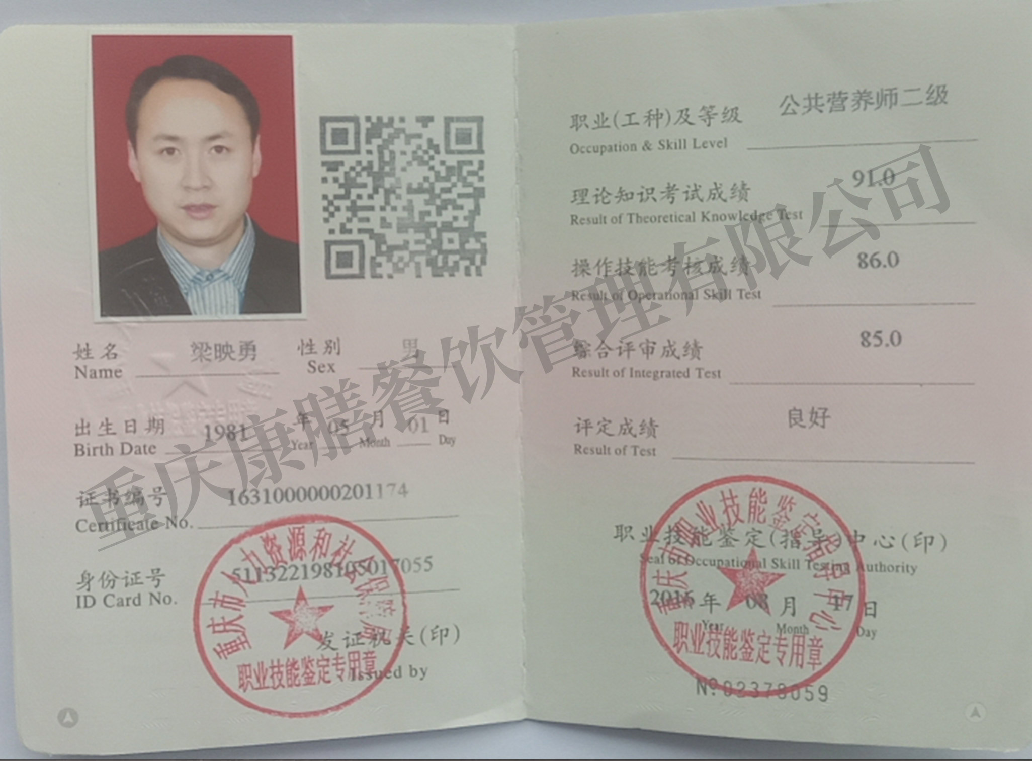 重慶好色先生APP污版下载公司